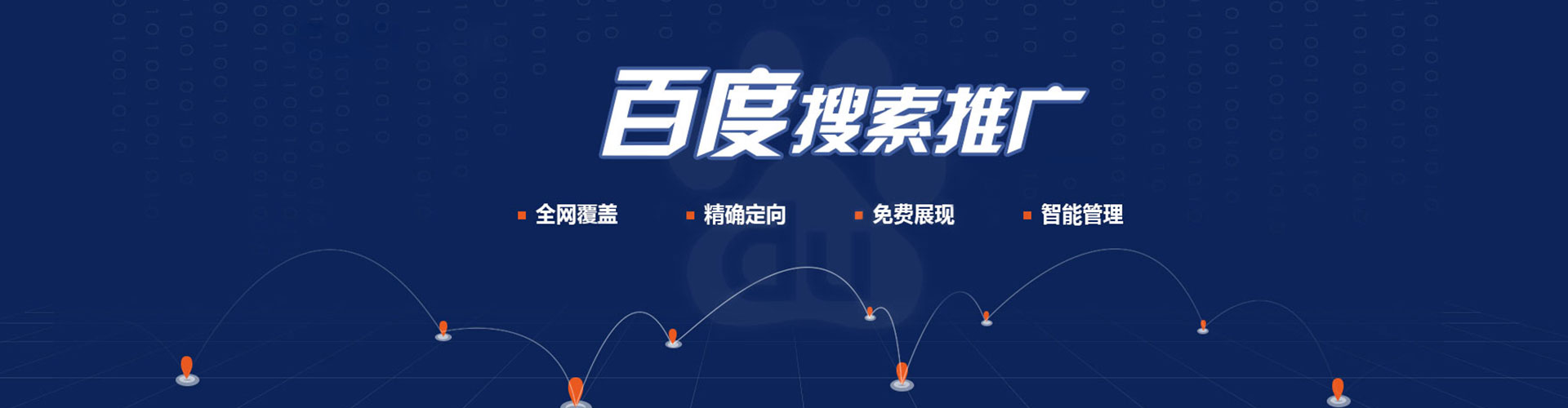 焦作sem开户